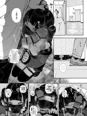 [からももたると (きんだつ)] だから僕は家庭教師を辞めた 第1-2(if线)話 [中国翻訳] [DL版]_P2_014