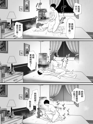 [オクタ工房 (オクタ)] 憧れの友ママとマッチングした件 [中国翻訳]_jpeg_053