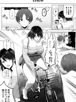 [Honey lounge (はちみつ)] もっと!長身イトコとHぃコトしよっ_37
