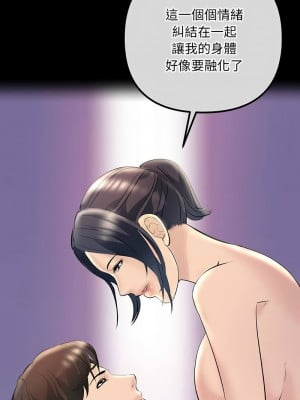 走味的初戀 29-30話_29_01