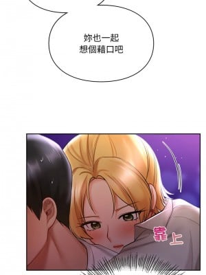 遊樂園男女 17-18話_17_05