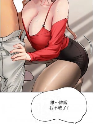 海女實習生 96-97話_96_05