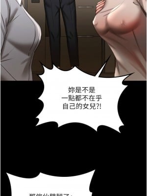 你老婆我收下了 32-33話_32_03