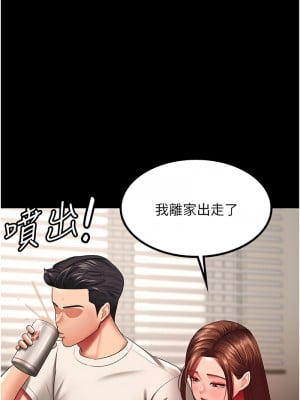 你老婆我收下了 32-33話_32_08