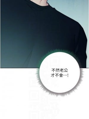 邊緣人的復仇 27-28話_27_05
