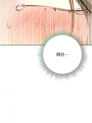 邊緣人的復仇 27-28話_28_15