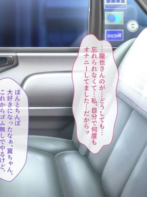 [YumYumPlanet (しばゆき)] コワれたタカラモノ_366