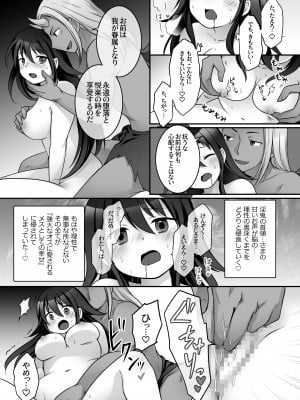 [ざくろ裁縫店 (倉塚りこ、着こむ人)] エリート最強退魔師くんがTSして淫鬼様に魅了らぶらぶSEXしちゃうお話!_15