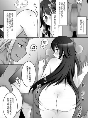 [ざくろ裁縫店 (倉塚りこ、着こむ人)] エリート最強退魔師くんがTSして淫鬼様に魅了らぶらぶSEXしちゃうお話!_19