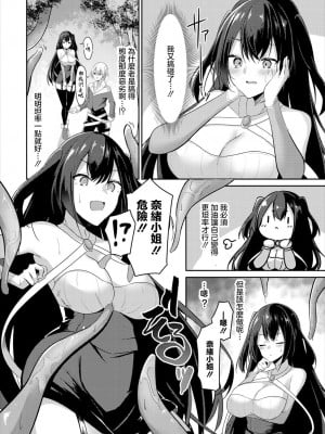 [うさおとめ] 素直になれない [中国翻译]_02