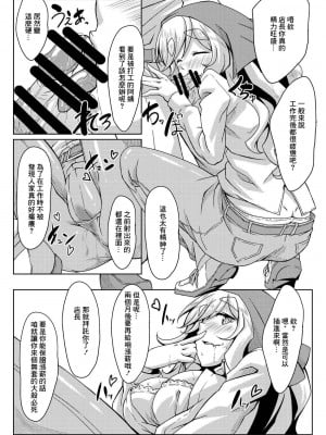 [Guild Plus (tatsuya)] 野クルの時給事情 (ゆるキャン△) [中国翻訳] [DL版]_07