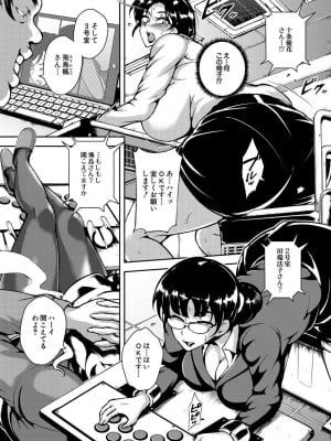 [スタン☆ゴイゴビッチ] 巨尻シコママ性奴_015