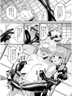 [右の人みつる] 犯し系女子 [DL版]_087