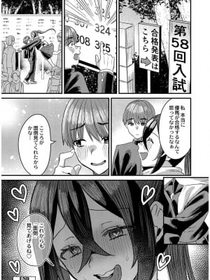 [右の人みつる] 犯し系女子 [DL版]_052