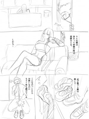 [右の人みつる] 犯し系女子 [DL版]_238