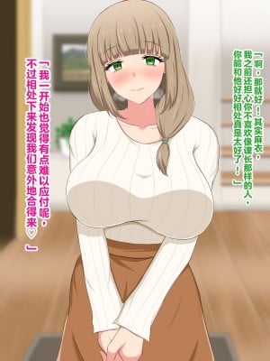 [へやづめ (LIU)] 大人しい巨乳人妻が夫の上司に寝取られる話 [中国翻訳]_115