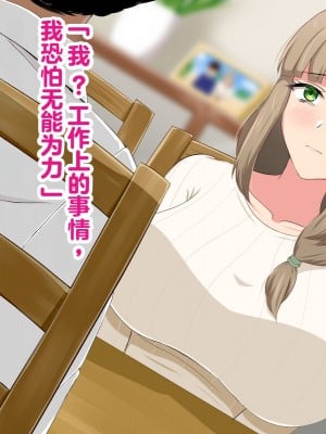 [へやづめ (LIU)] 大人しい巨乳人妻が夫の上司に寝取られる話 [中国翻訳]_023