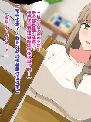 [へやづめ (LIU)] 大人しい巨乳人妻が夫の上司に寝取られる話 [中国翻訳]_021