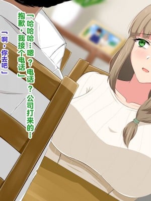 [へやづめ (LIU)] 大人しい巨乳人妻が夫の上司に寝取られる話 [中国翻訳]_018