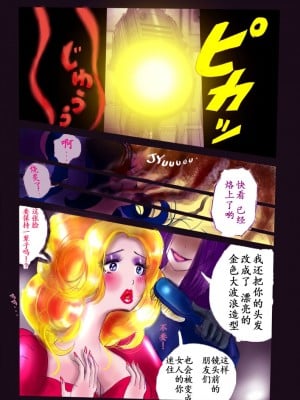 [女人化研究所 (milda7)] 特警第五小隊・強制女装ラビリンス[中国翻訳]_17