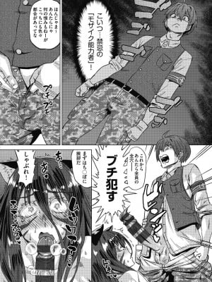 [あべもりおか] 魔淫籠催眠_168