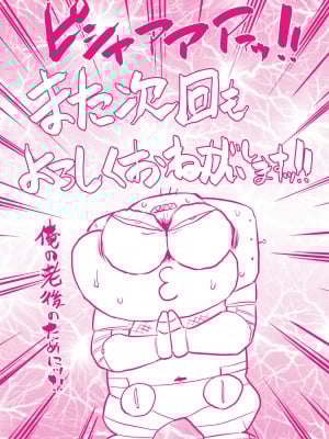 [あべもりおか] 魔淫籠催眠_202