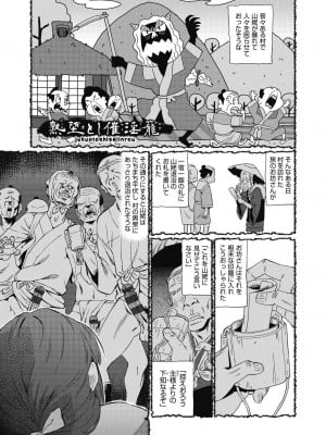 [あべもりおか] 魔淫籠催眠_177