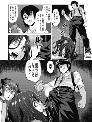 [あべもりおか] 魔淫籠催眠_180