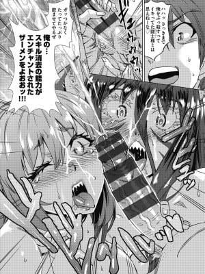 [あべもりおか] 魔淫籠催眠_172