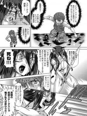 [あべもりおか] 魔淫籠催眠_165