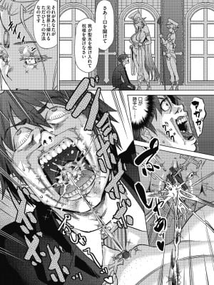[あべもりおか] 魔淫籠催眠_162