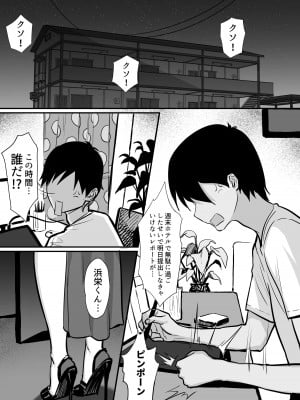 [白玉湯] 俺の上京性生活15「精液検査編」 [DL版]_66