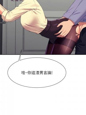 誰說理組沒正妹？136-137話_137_02