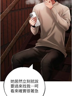 ↖㊣煞氣a猛男㊣↘ 52-53話_52_16