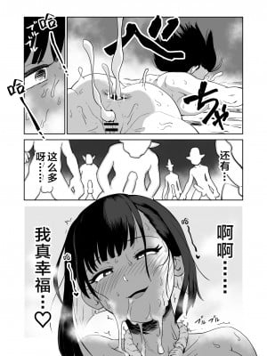 [山場岳 (やまばたけ)] ザコ姦狙いのドM女騎士が本当にゴブリン奴隷にされる話 前編｜目的就是为了被杂鱼强奸的受虐狂女骑士真的被奸成哥布林奴隶的故事 前篇 [中国翻訳]_45