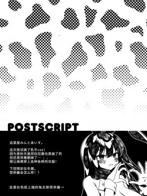 [アサツキミント (みんとあいす)] ボクの彼女は淫される + おまけ [中国翻译] [DL版]_41