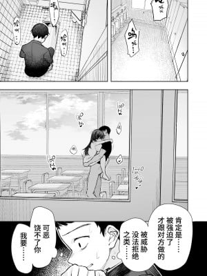 [トリソルト (トリウチ)] あの子は僕が好きじゃない 僕だけが気付いてたはずのロリ巨乳地味系文学少女[中国翻译][DL版]_2_019