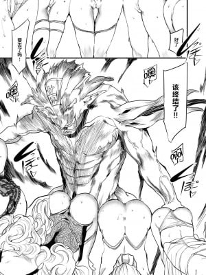 [丑露ムキ] 退魔忍おじさん 第六話 (COMIC 阿吽 2024年04月号) [鬼畜王汉化组] [DL版]_44