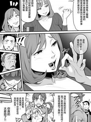 [あめのまち (すわっぷきのこ)] 魂入れ替わり現象 -case1 深見詩織の場合- [着火个人汉化]_20