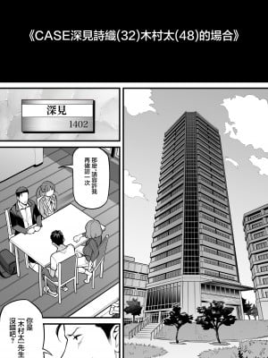 [あめのまち (すわっぷきのこ)] 魂入れ替わり現象 -case1 深見詩織の場合- [着火个人汉化]_14