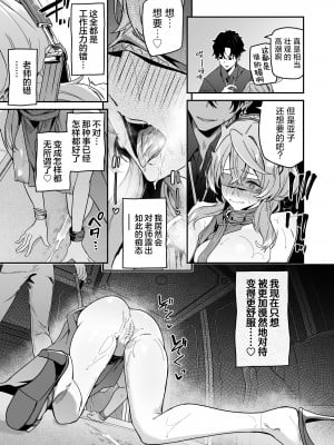 [準特注くろますく (へたれん)] 風紀に遮る天雨の音 (ブルーアーカイブ)｜天雨之音掩盖风气。 [欶澜汉化组] [DL版]_21