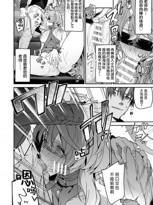 [準特注くろますく (へたれん)] 風紀に遮る天雨の音 (ブルーアーカイブ)｜天雨之音掩盖风气。 [欶澜汉化组] [DL版]_16