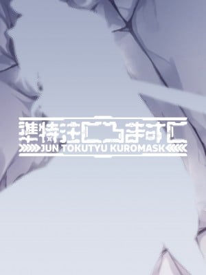 [準特注くろますく (へたれん)] 風紀に遮る天雨の音 (ブルーアーカイブ)｜天雨之音掩盖风气。 [欶澜汉化组] [DL版]_35