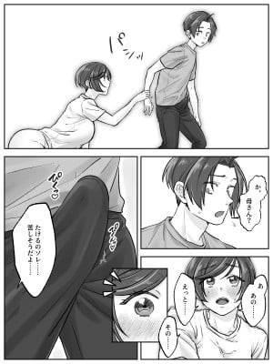 [甘えん母] 前田家の親子が相姦に至るまで 後編_04