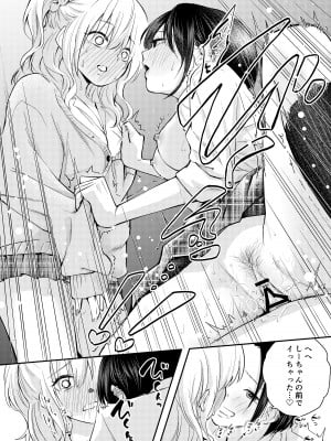 [はつやすみ] 僕をいじめる痴女と処女_28