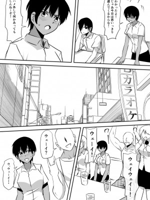 [三毛蔵亭] みんなが吸血鬼化した町で愛を叫んだ少年_049_48