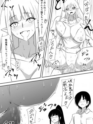 [三毛蔵亭] みんなが吸血鬼化した町で愛を叫んだ少年_079_78