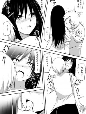 [三毛蔵亭] みんなが吸血鬼化した町で愛を叫んだ少年_097_96