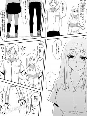 [三毛蔵亭] みんなが吸血鬼化した町で愛を叫んだ少年_106_105