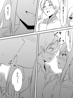 [三毛蔵亭] みんなが吸血鬼化した町で愛を叫んだ少年_107_106